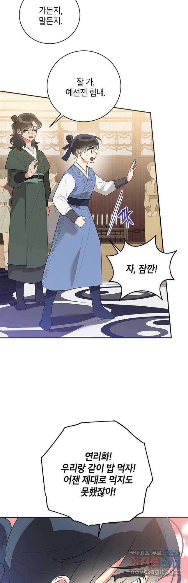 무협지 최고 악당의 귀한 딸입니다 82화 21