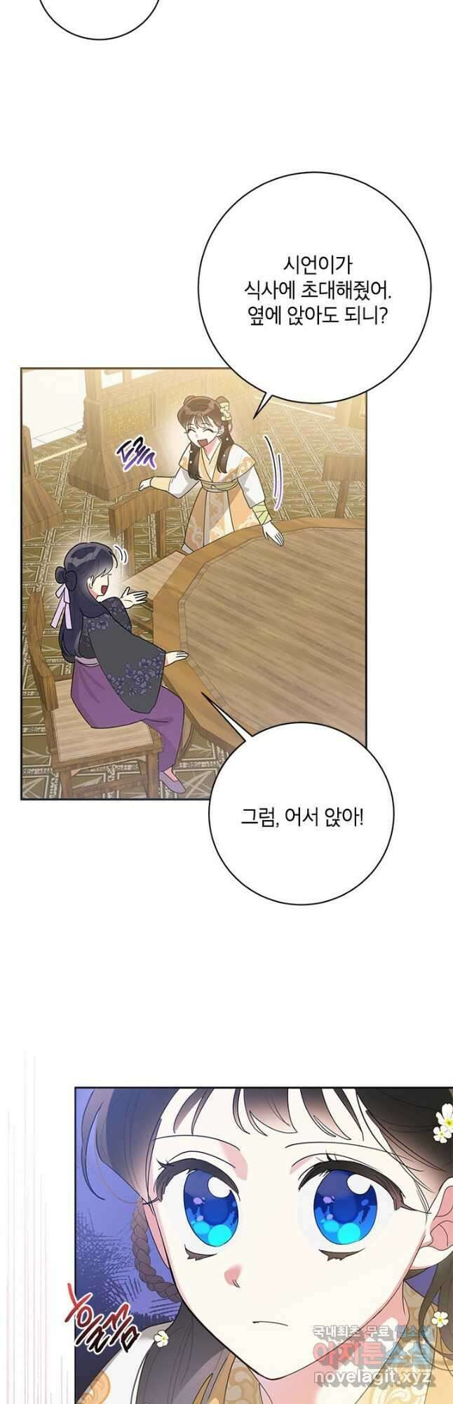 무협지 최고 악당의 귀한 딸입니다 82화 33