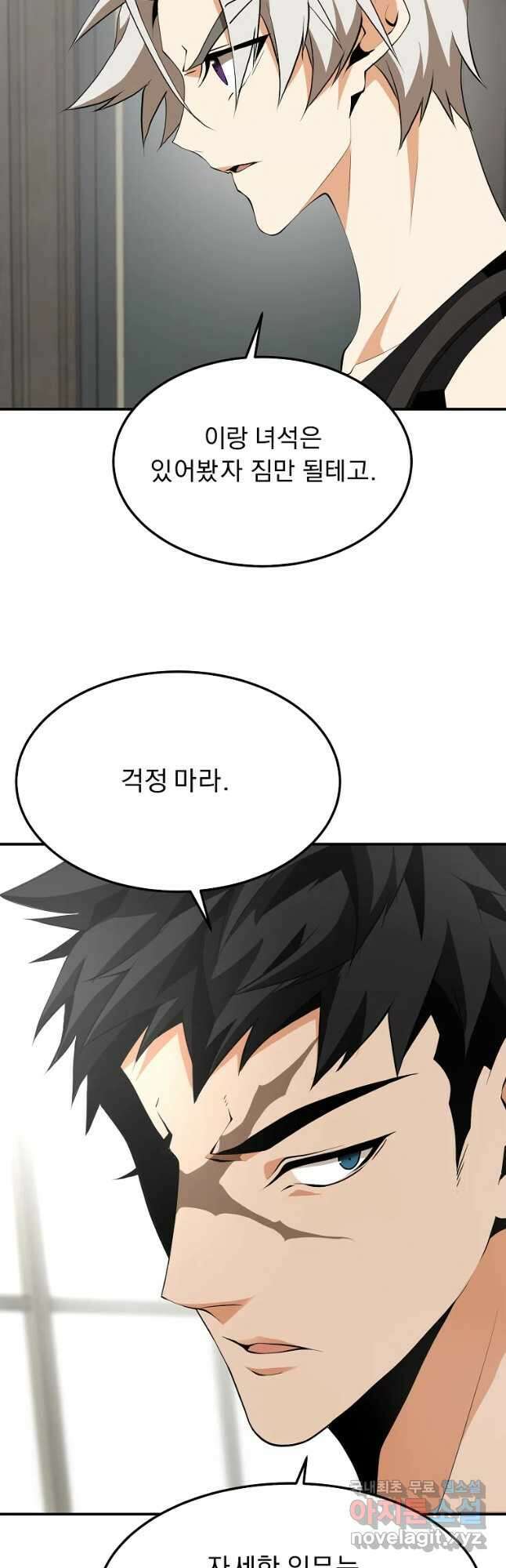 메시아 - 신들의 종말 18화 2
