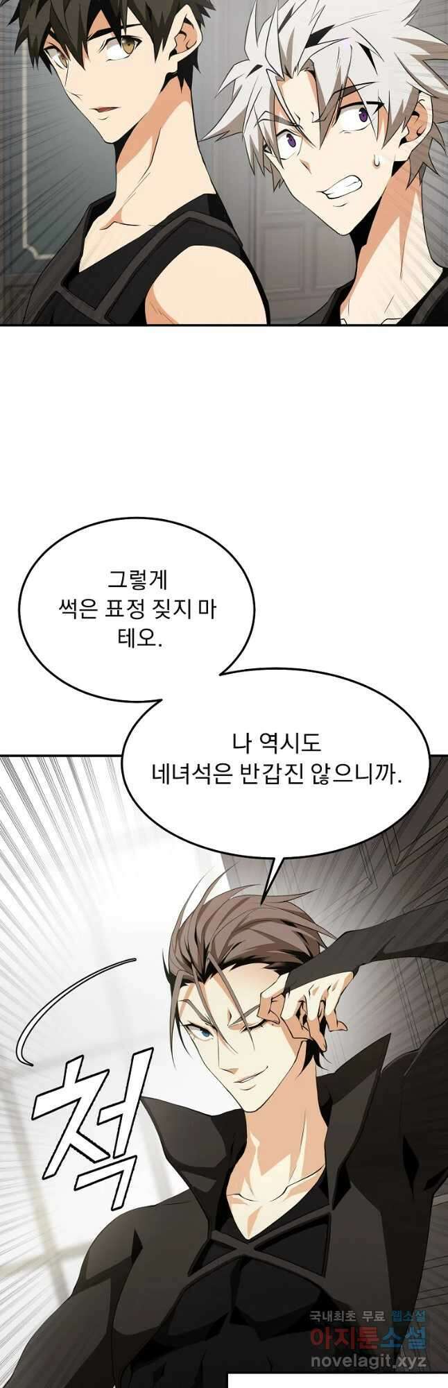 메시아 - 신들의 종말 18화 4