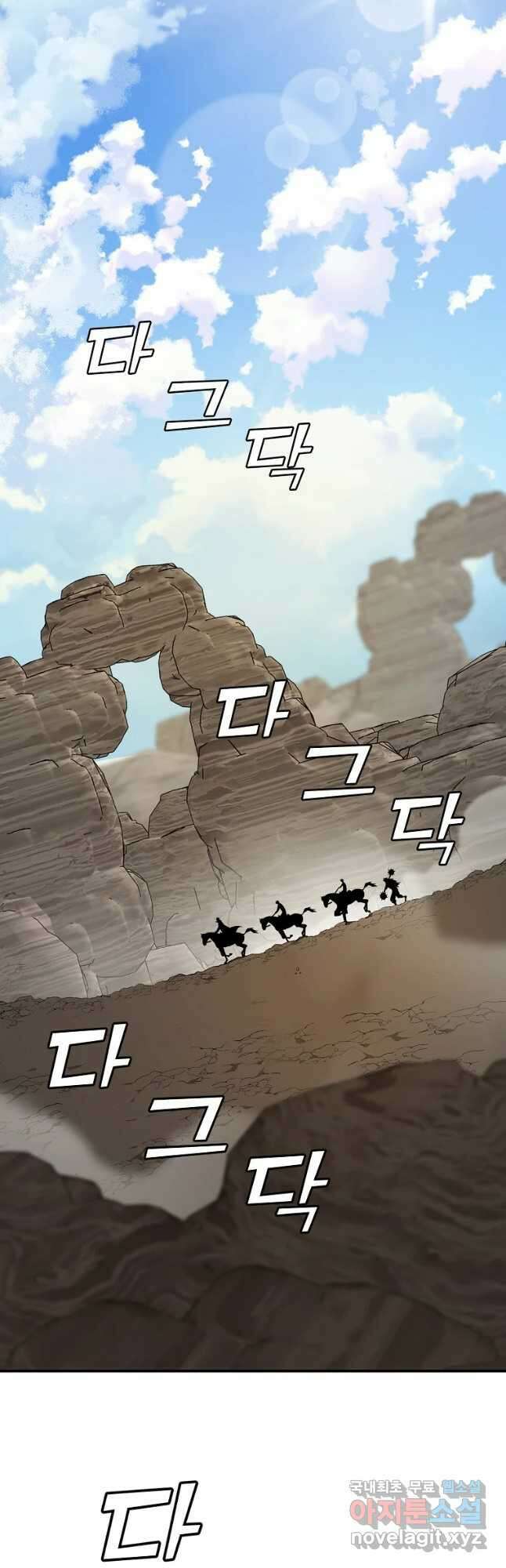 메시아 - 신들의 종말 18화 6
