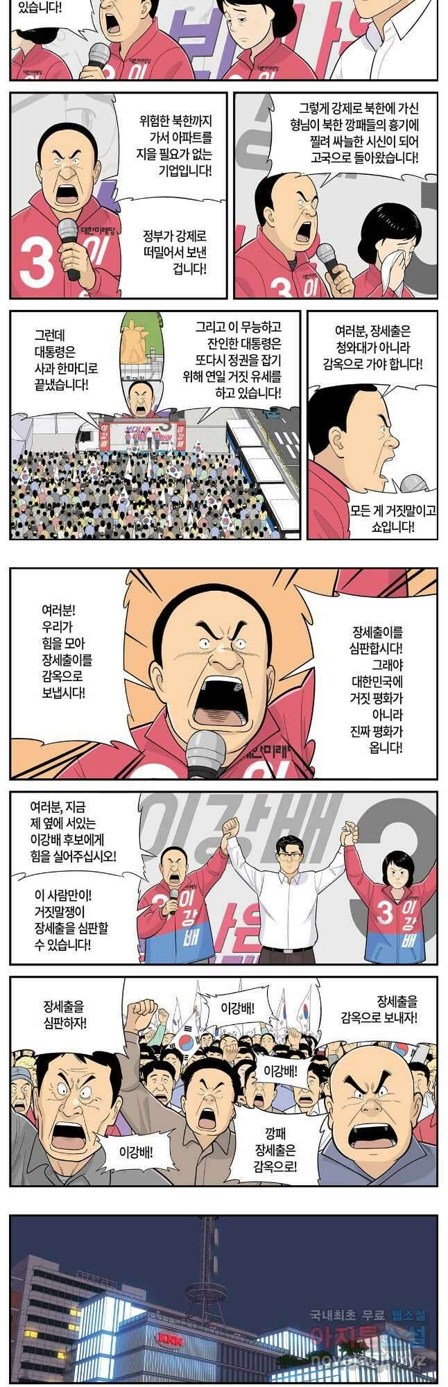 롱리브더킹 시즌5 제74화 2