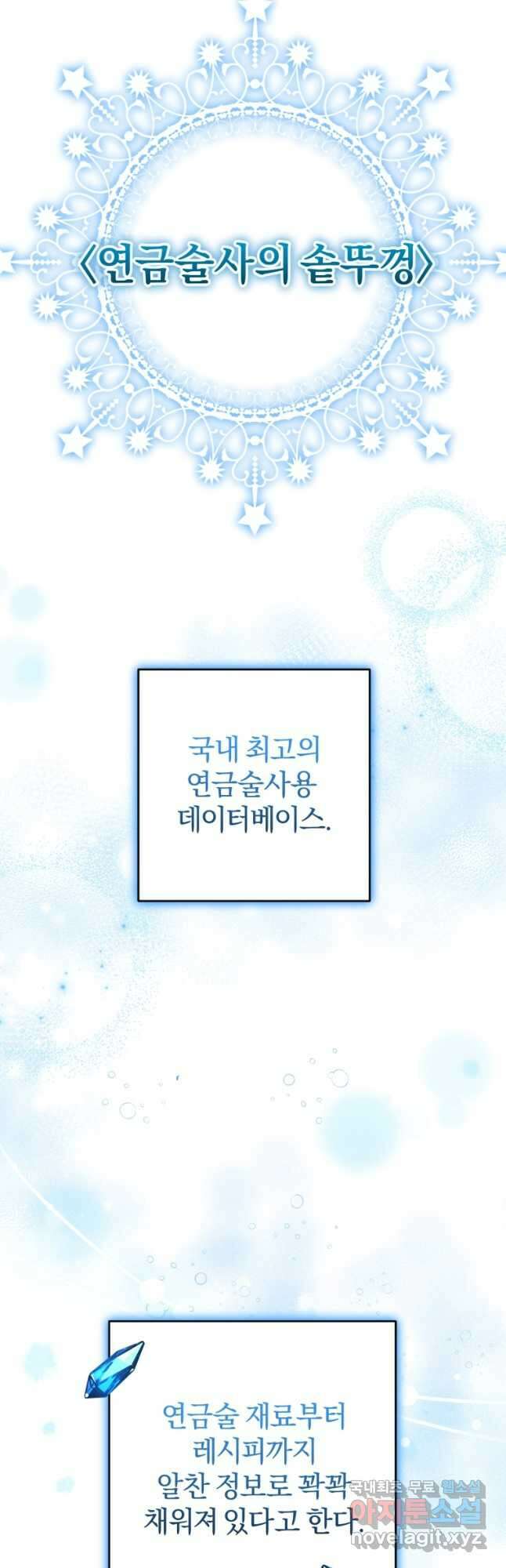 주인공의 여동생이다 41화 2