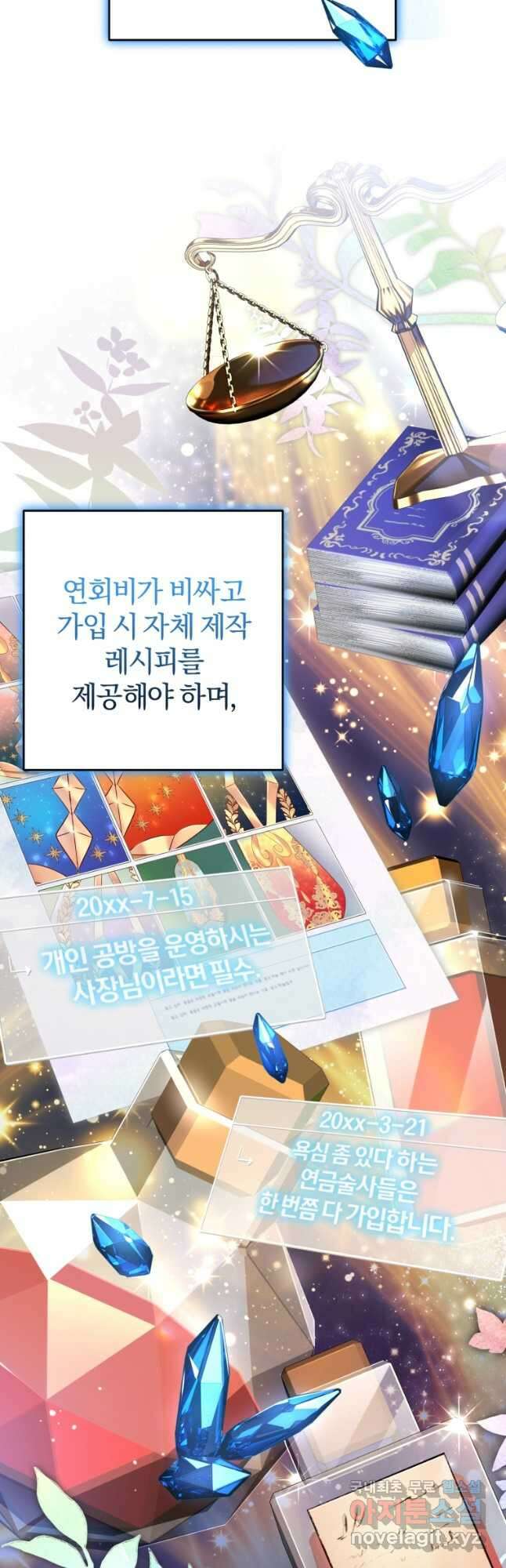 주인공의 여동생이다 41화 3
