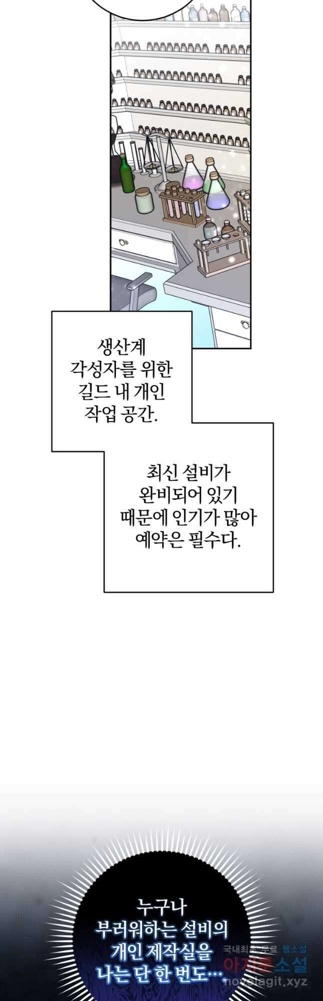 주인공의 여동생이다 41화 8