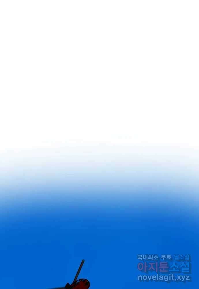 복마전 에필로그 (완결) 1