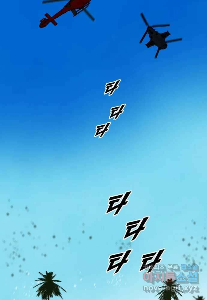 복마전 에필로그 (완결) 2
