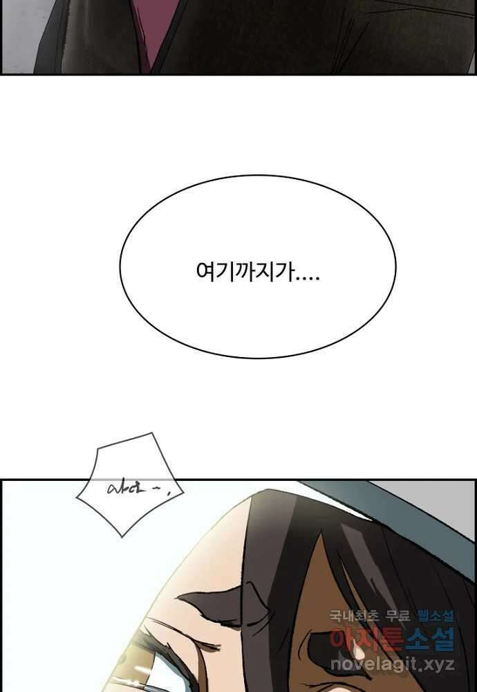 복마전 에필로그 (완결) 7