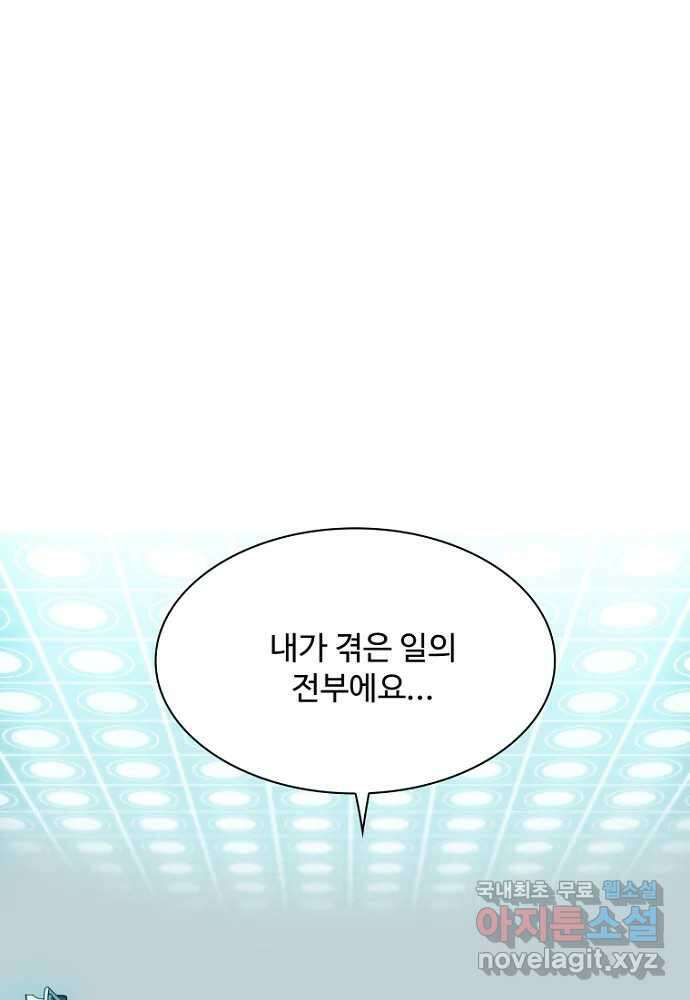 복마전 에필로그 (완결) 9
