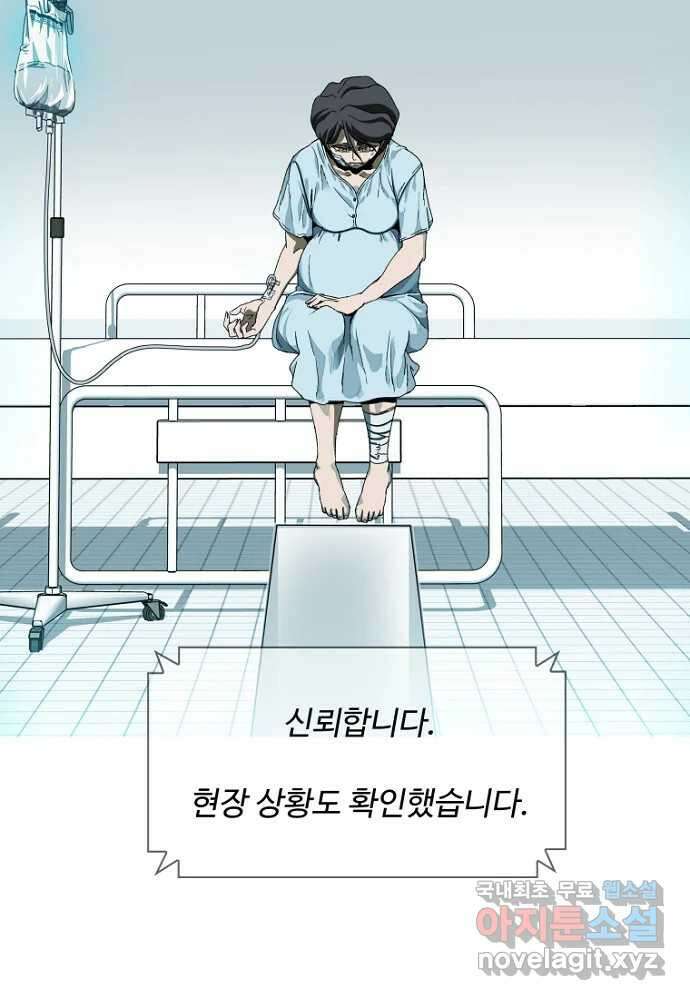복마전 에필로그 (완결) 10