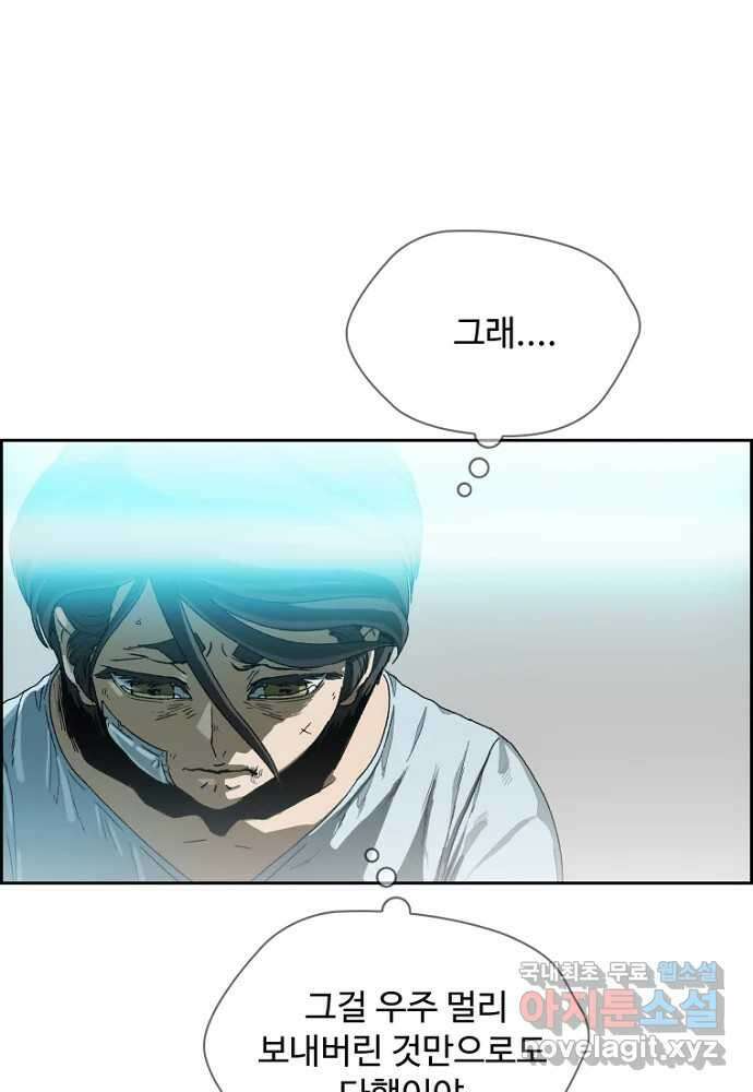 복마전 에필로그 (완결) 11