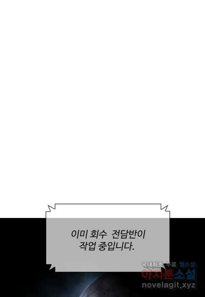 복마전 에필로그 (완결) 15