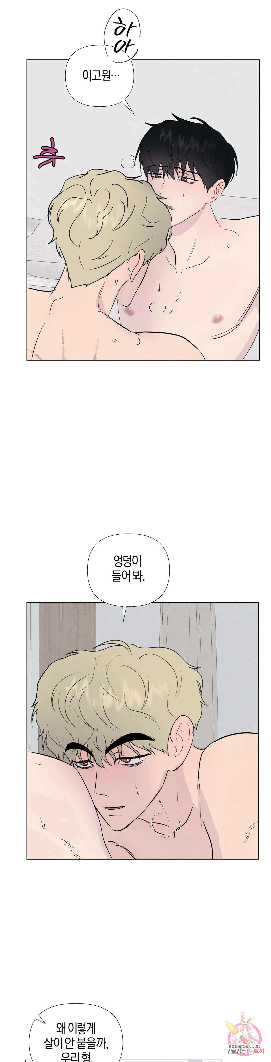미미 외전 3화 5