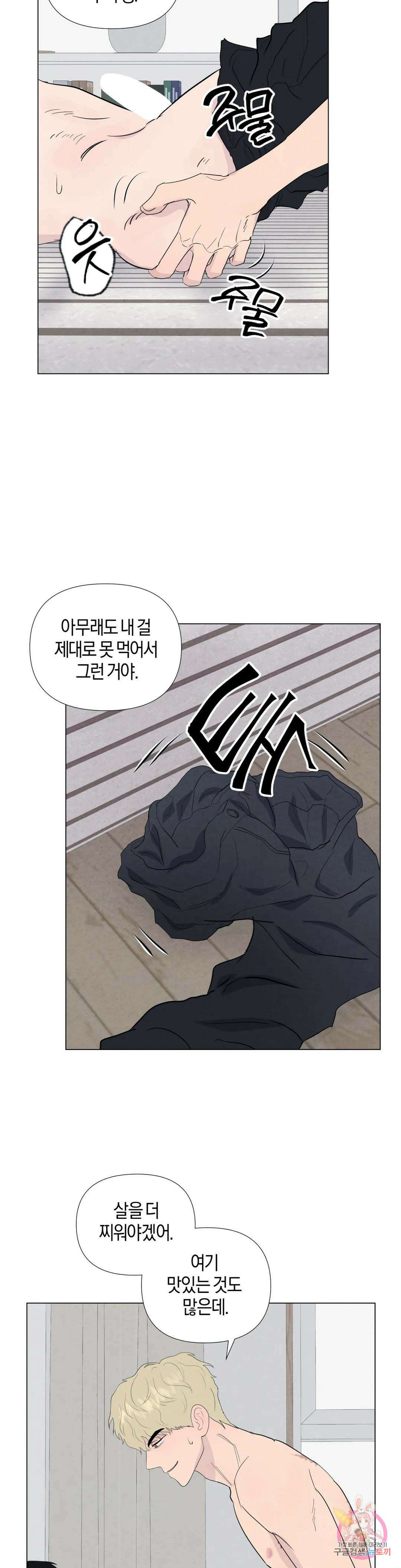 미미 외전 3화 6