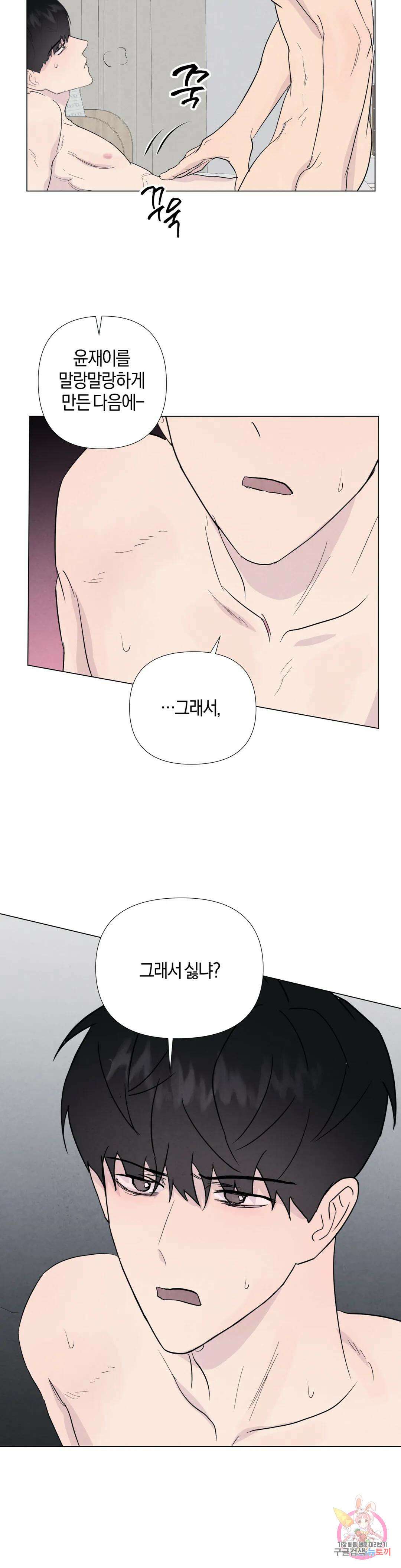 미미 외전 3화 7