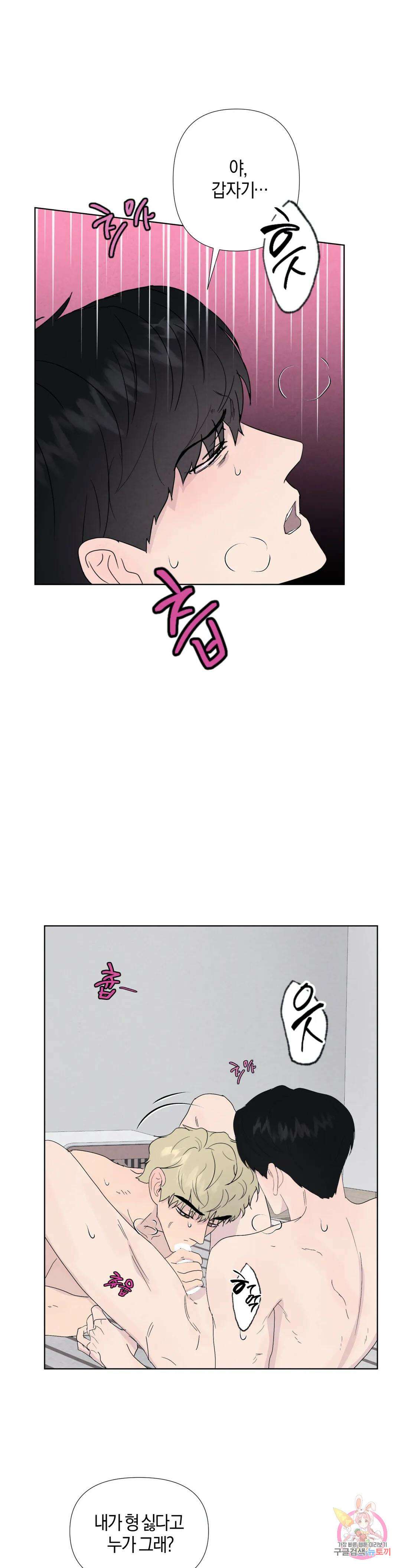 미미 외전 3화 11