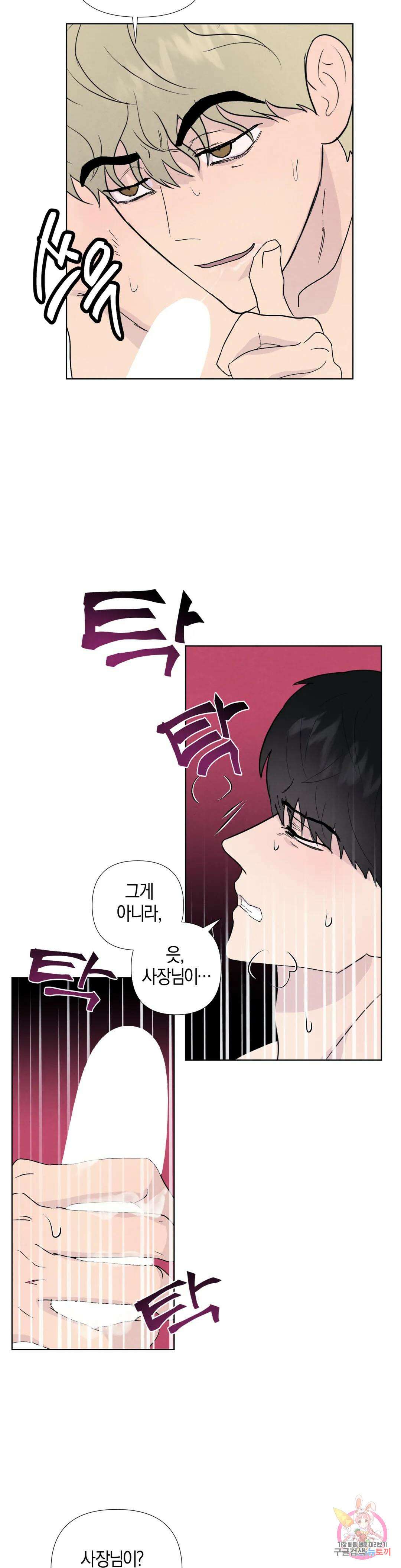 미미 외전 3화 12