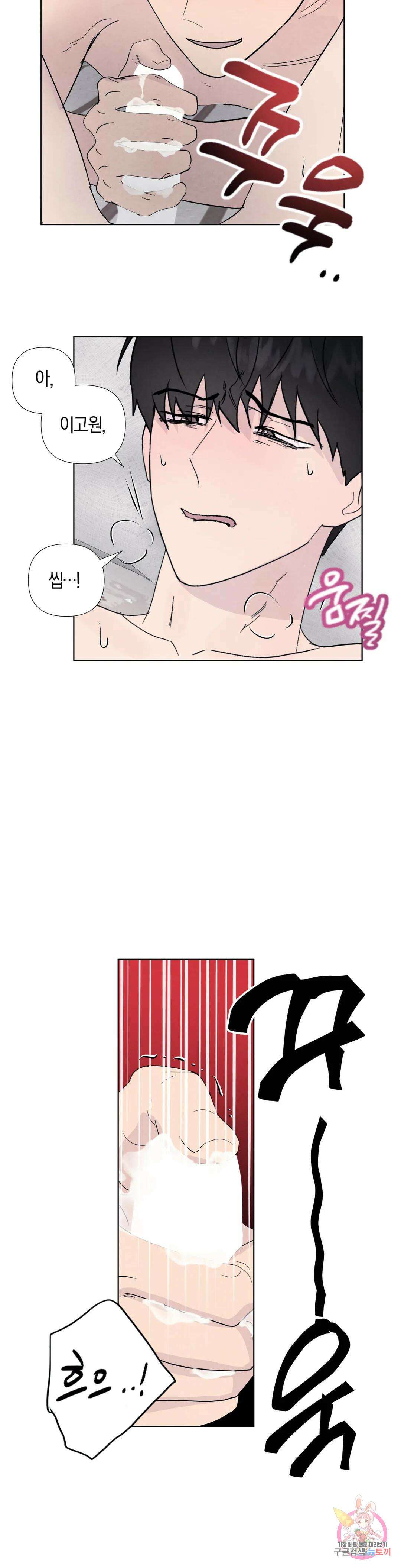 미미 외전 3화 14