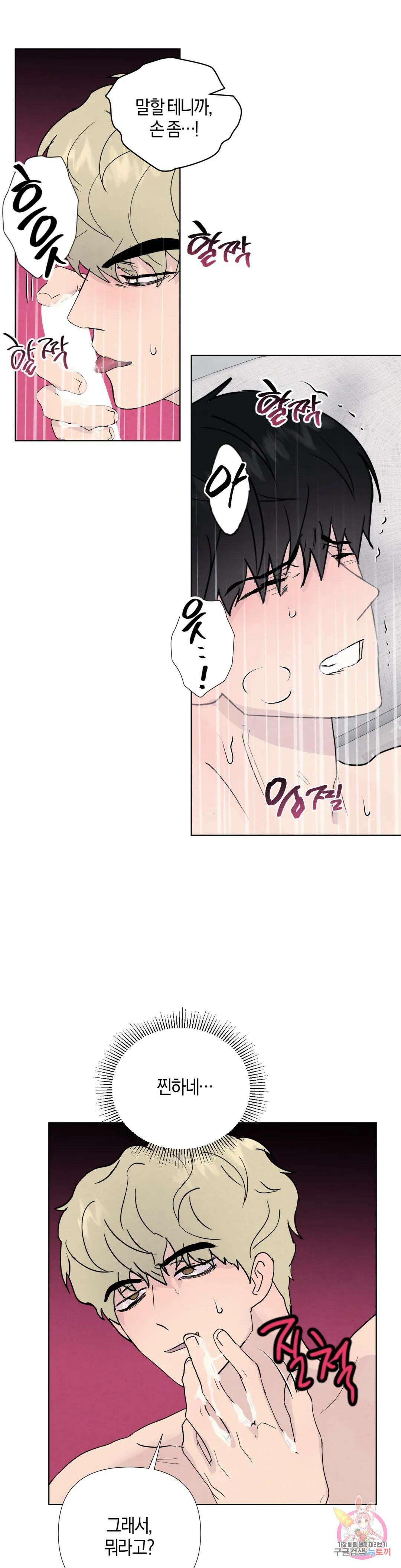 미미 외전 3화 15