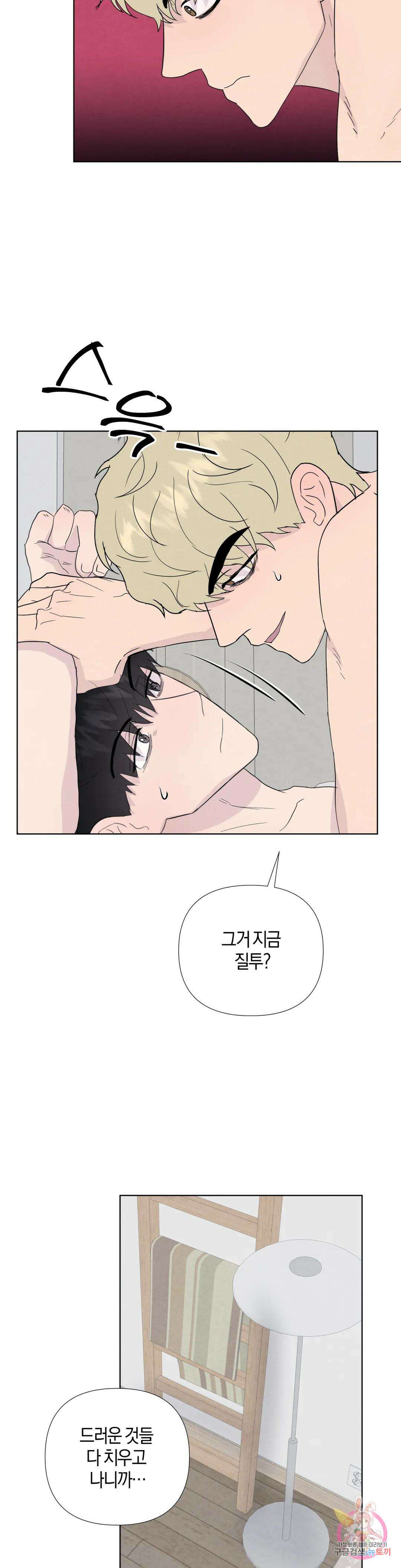 미미 외전 3화 17