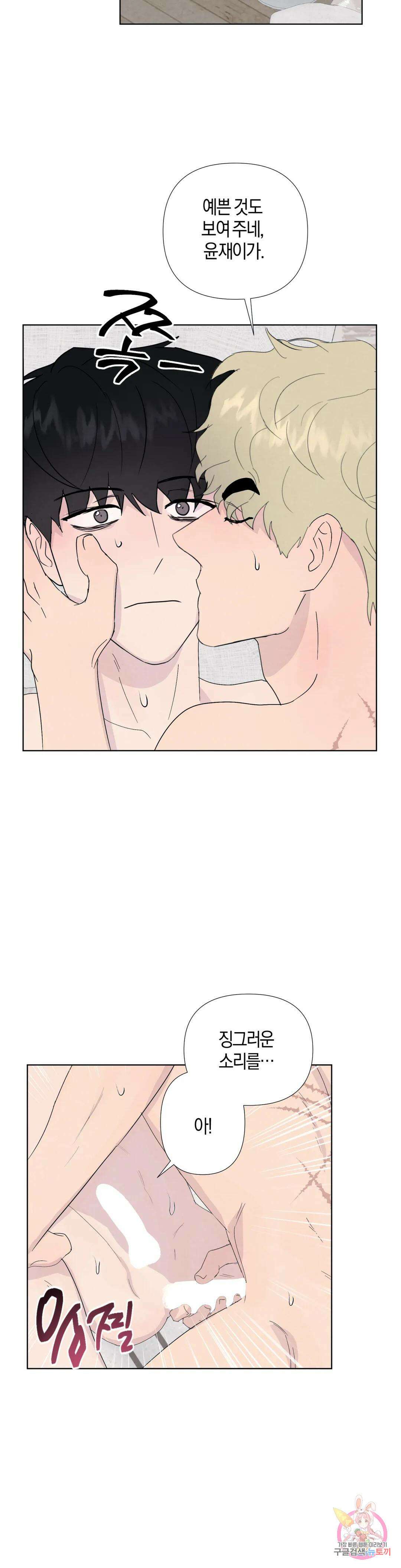 미미 외전 3화 18