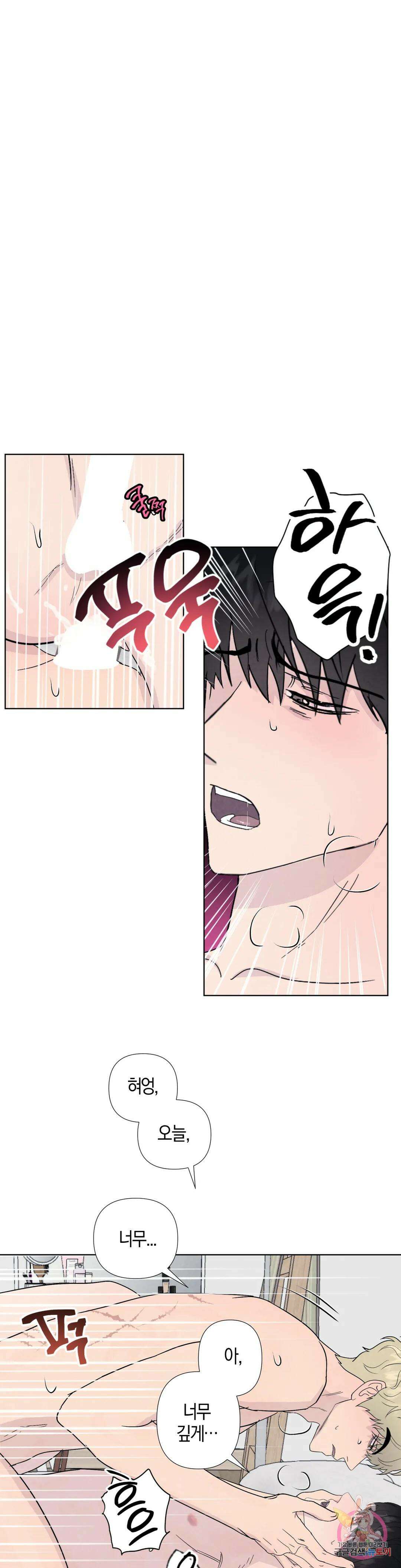 미미 외전 3화 22