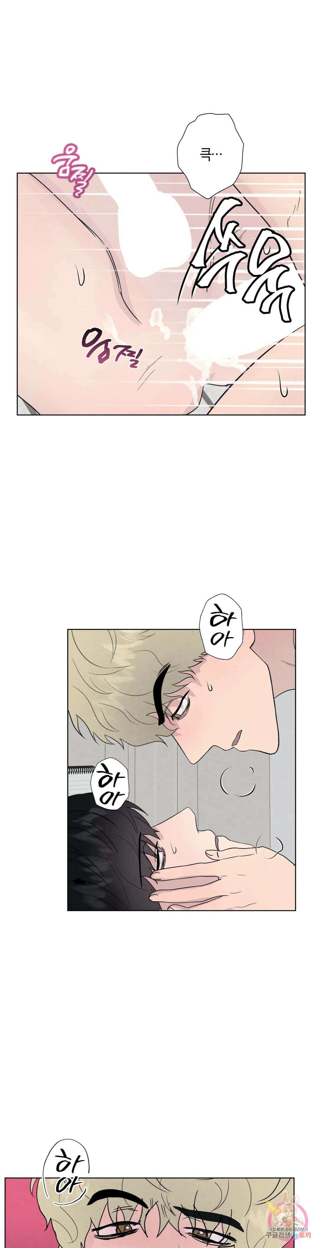미미 외전 3화 25