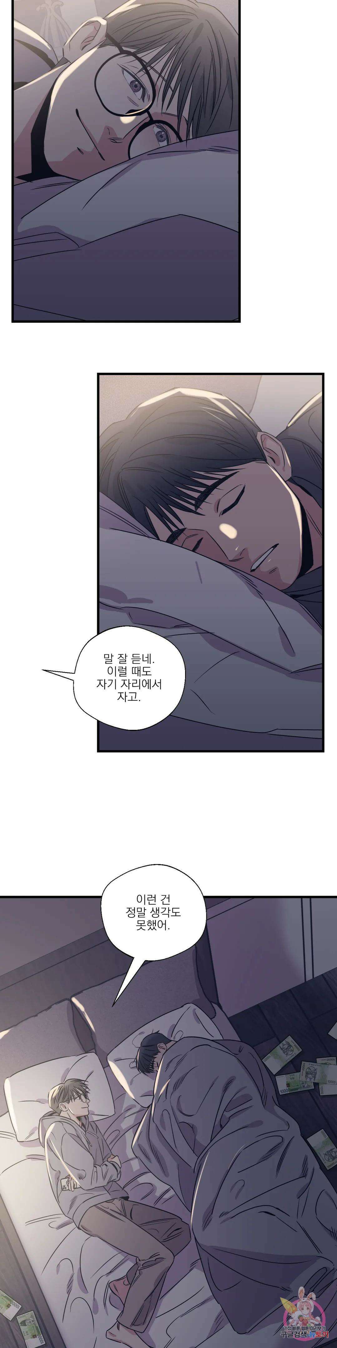 백만원의 로맨스 외전 외전 16화 20