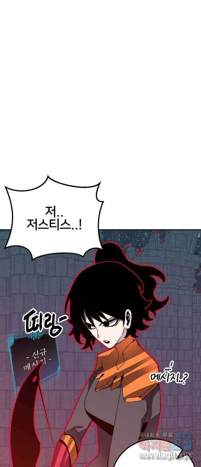 버그이터 46화. 전면전 (8) 4