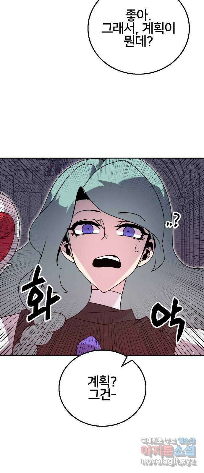버그이터 46화. 전면전 (8) 6