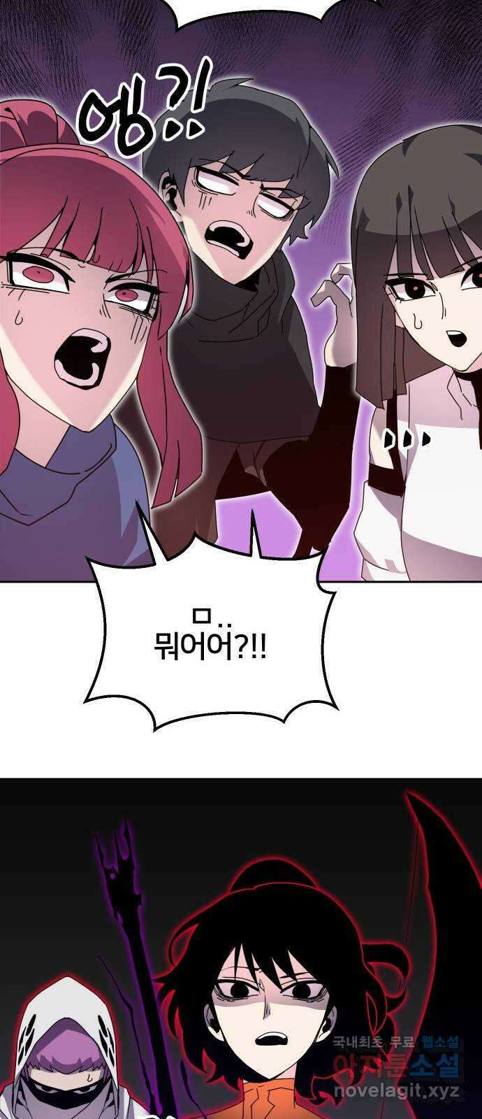 버그이터 46화. 전면전 (8) 9