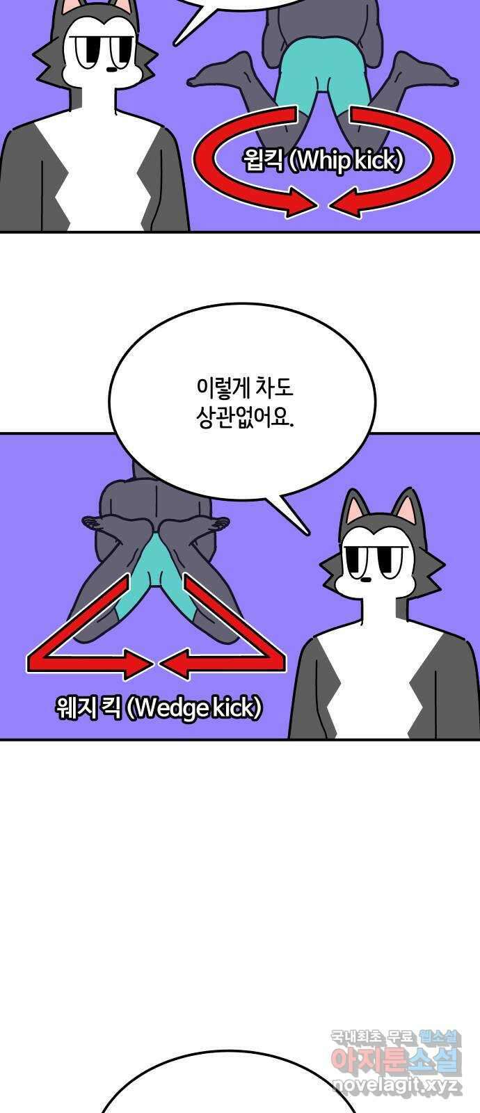 수영만화일기 시즌2 40화 누워서 평영 발차기 4