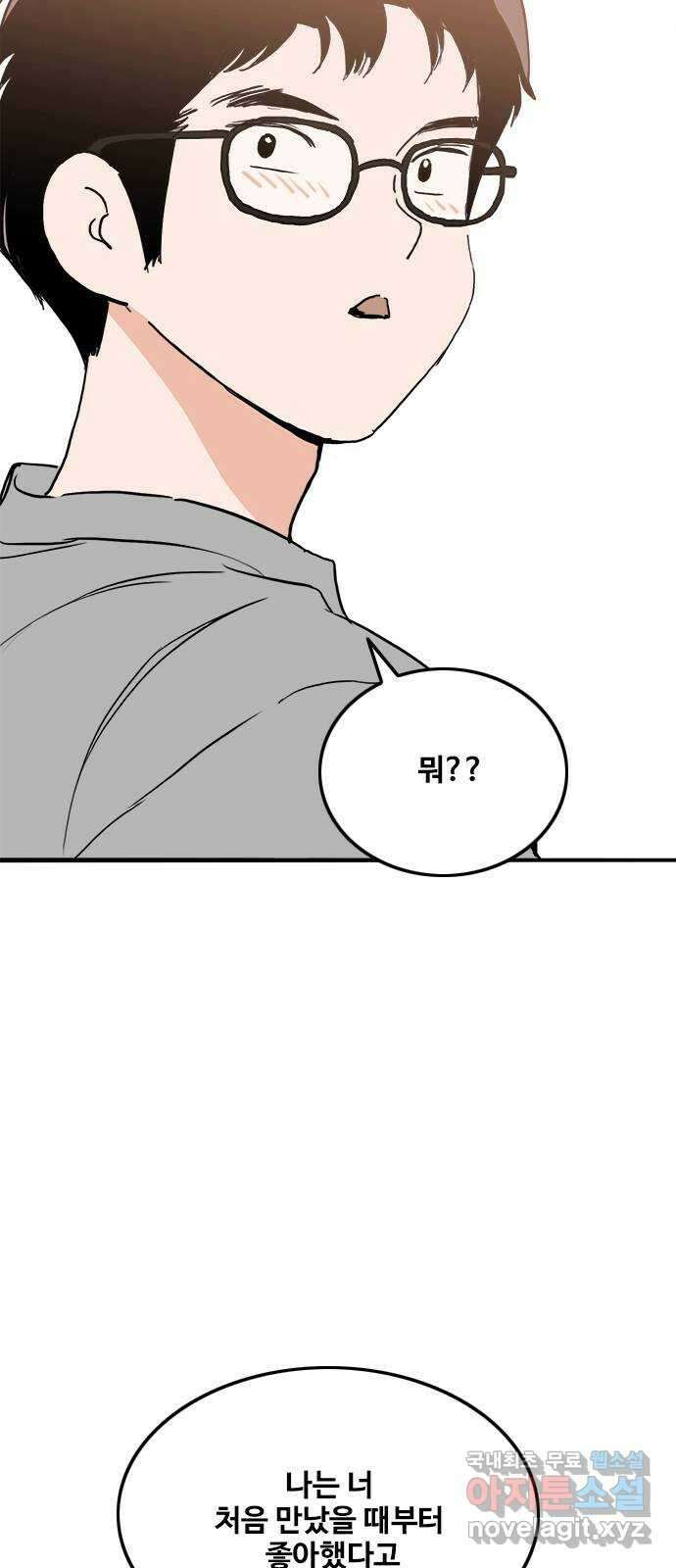 하루의 하루 70화 악몽 2