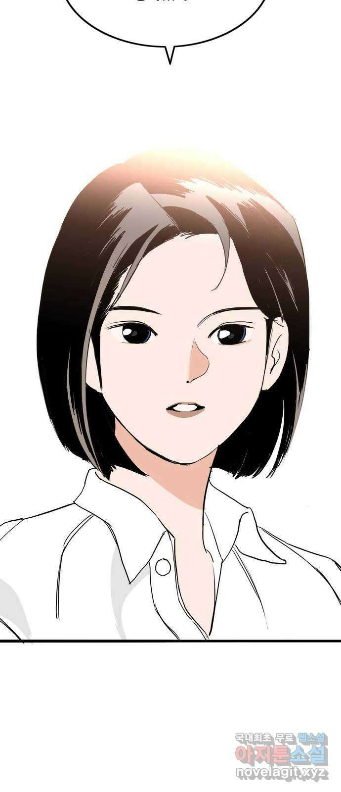 하루의 하루 70화 악몽 3