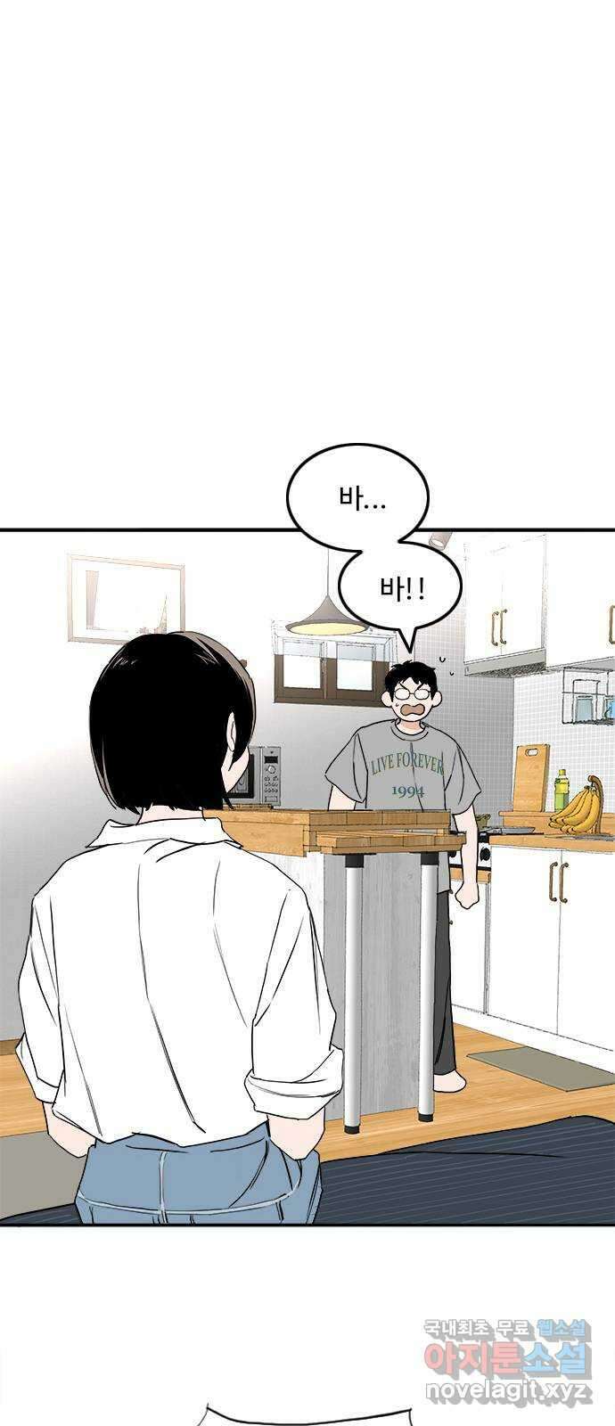 하루의 하루 70화 악몽 4