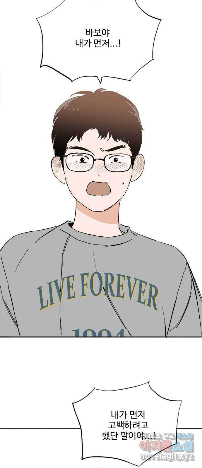 하루의 하루 70화 악몽 5