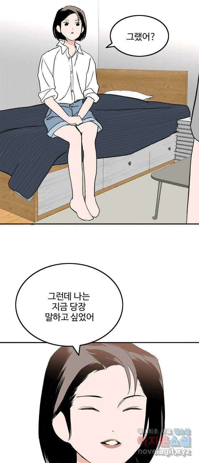 하루의 하루 70화 악몽 6