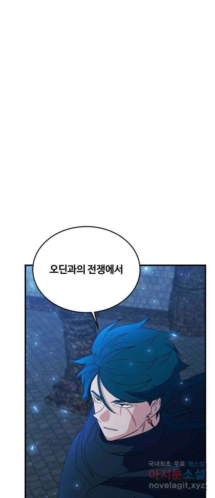 최후의 금빛아이 97화 11