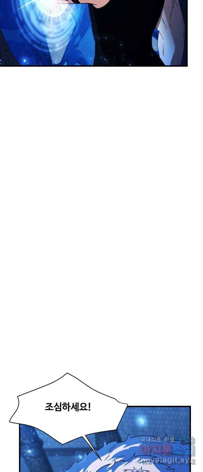 최후의 금빛아이 97화 17