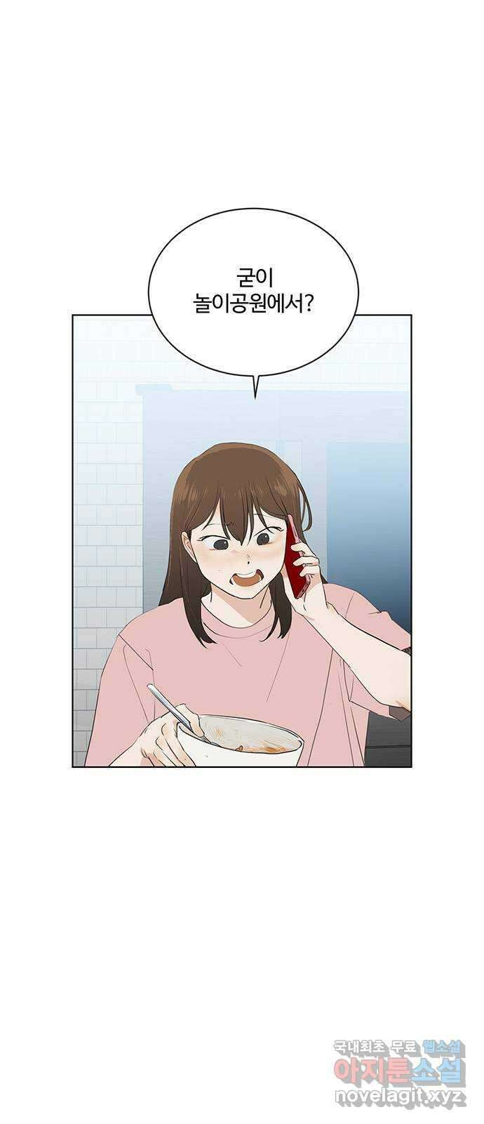 우산 없는 애 43화 1