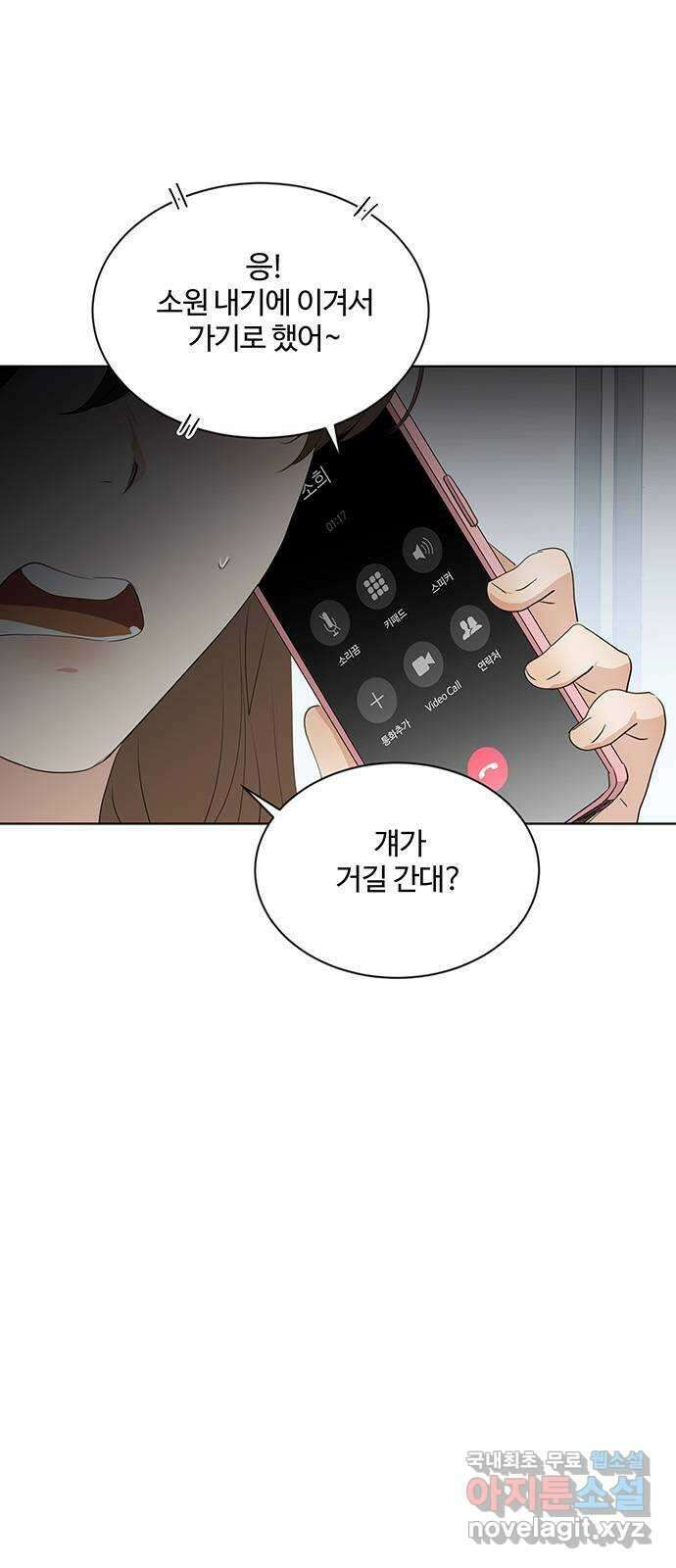 우산 없는 애 43화 2