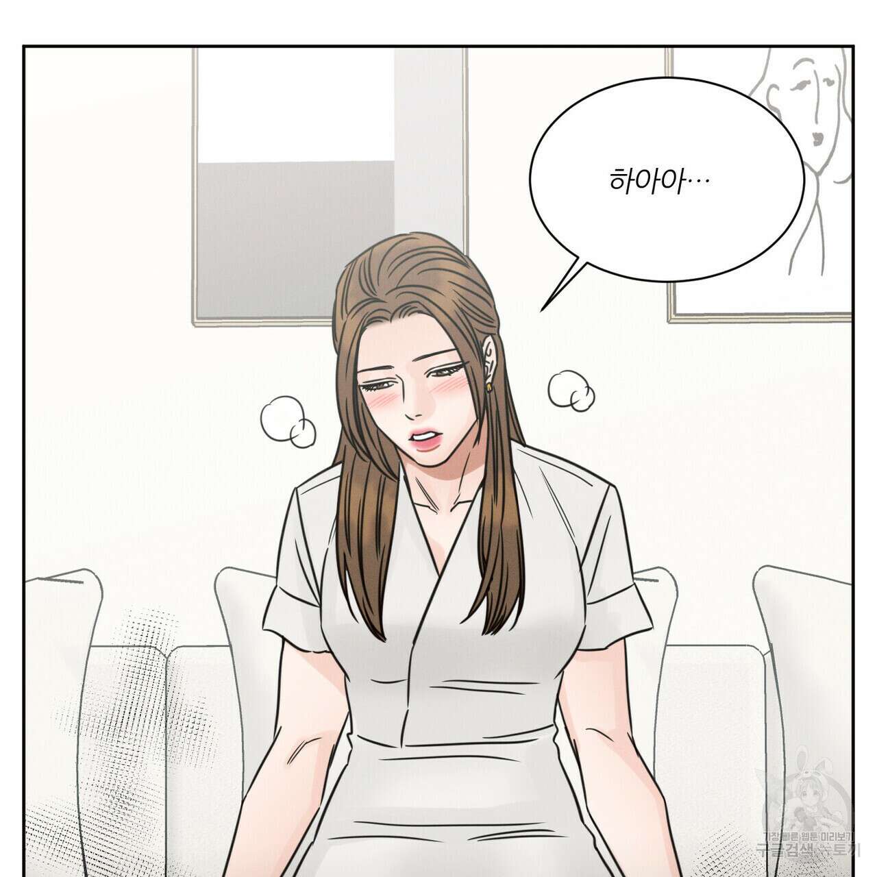 나를 사랑하지 않아도 84화 3