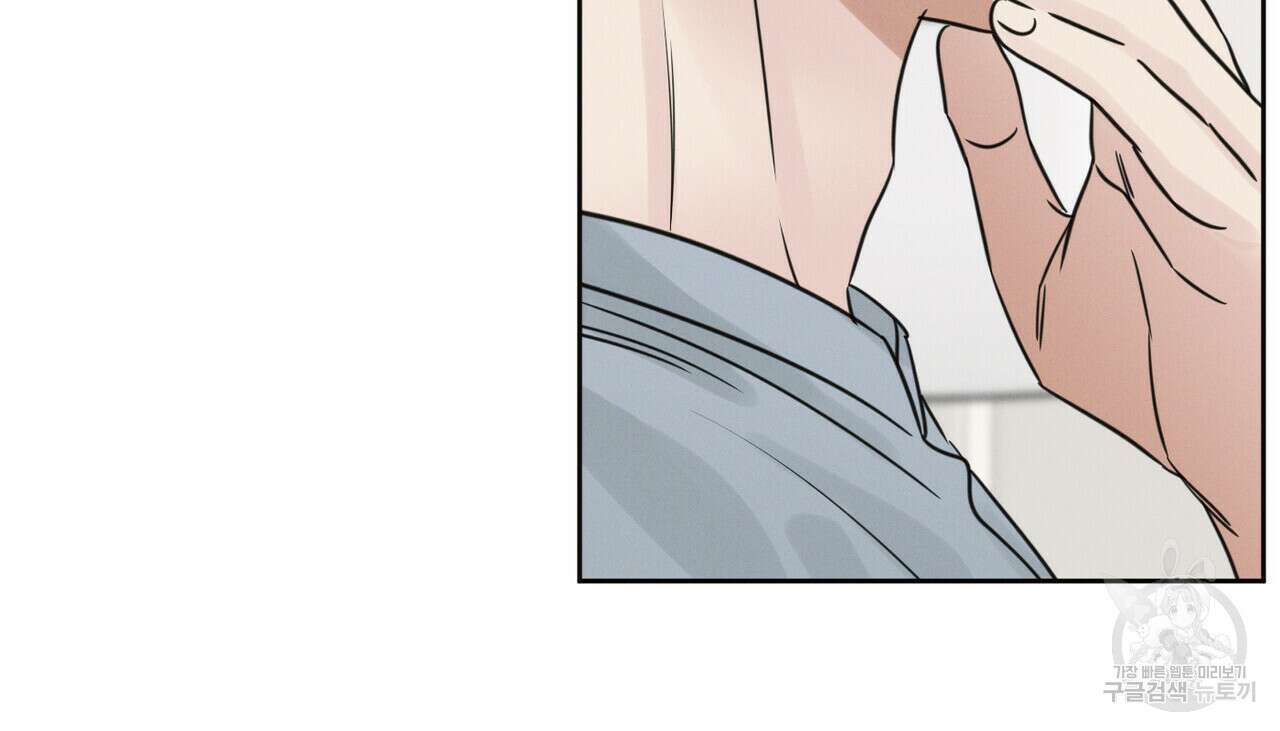 나를 사랑하지 않아도 84화 9