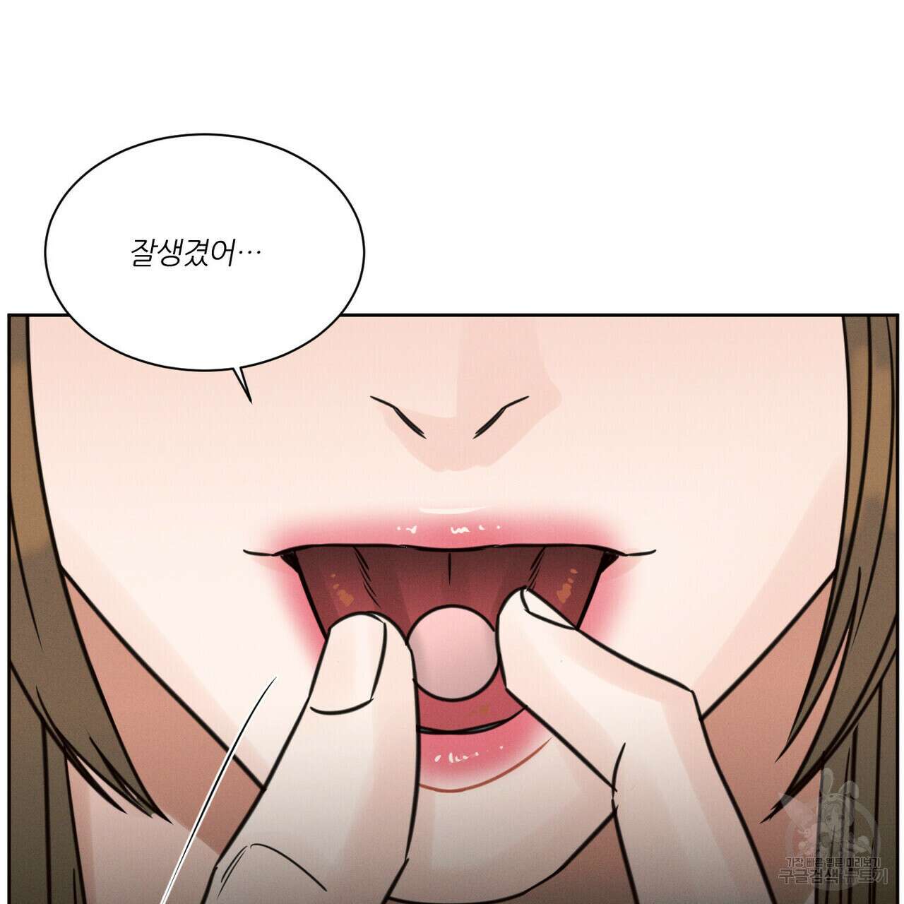나를 사랑하지 않아도 84화 10