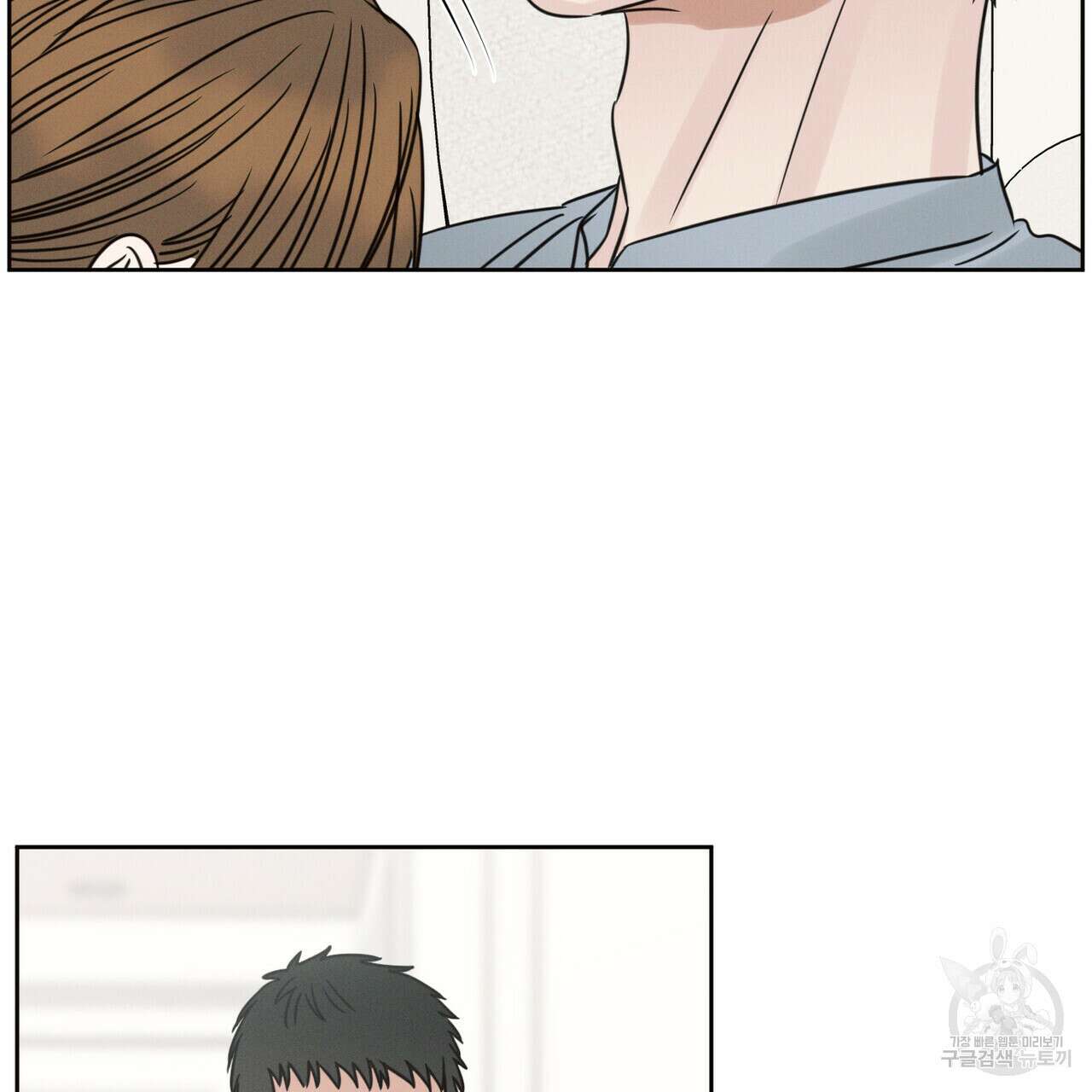 나를 사랑하지 않아도 84화 19