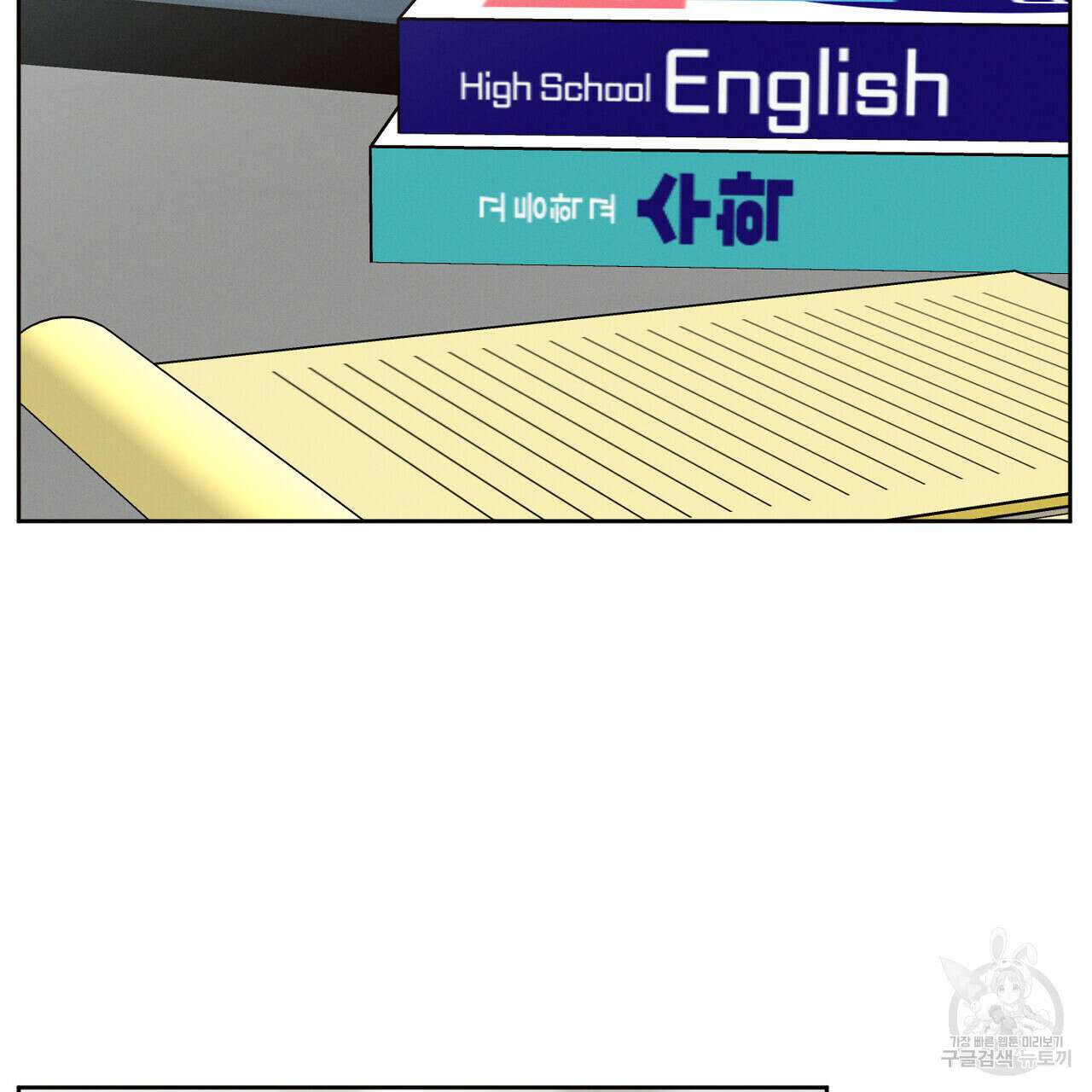 나를 사랑하지 않아도 84화 29