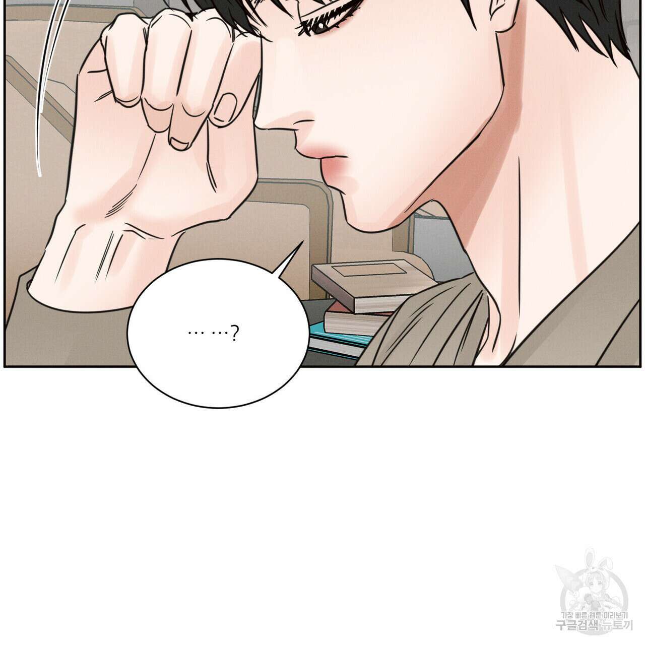나를 사랑하지 않아도 84화 37