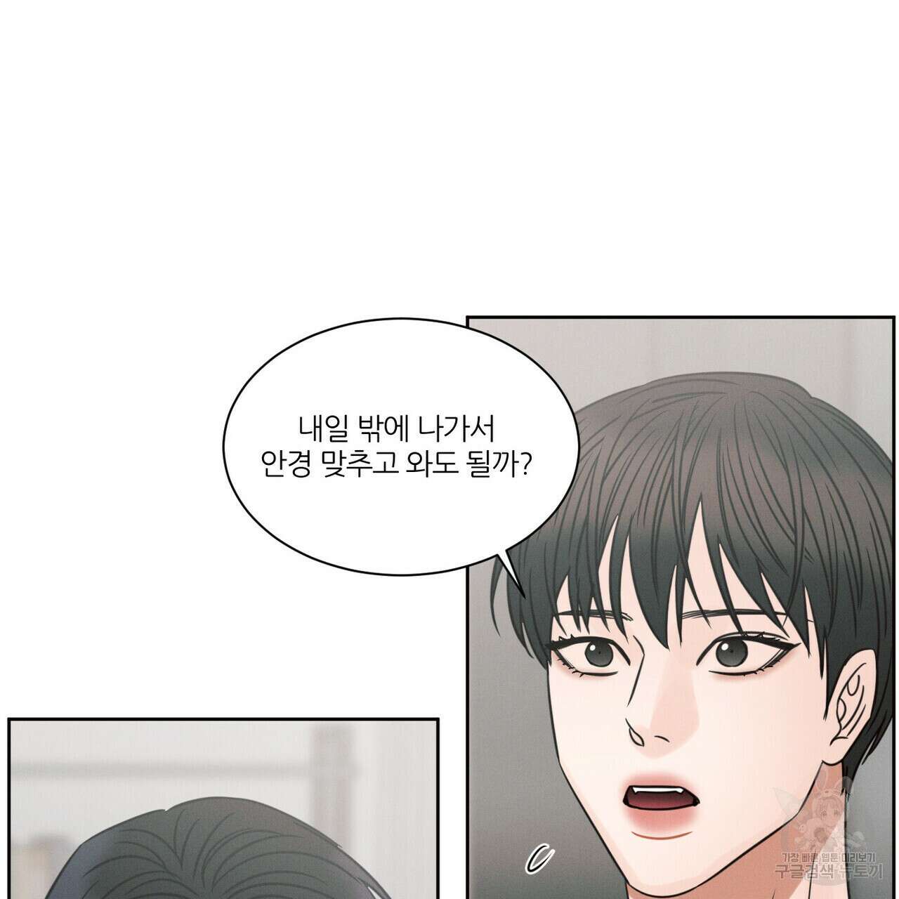 나를 사랑하지 않아도 84화 44