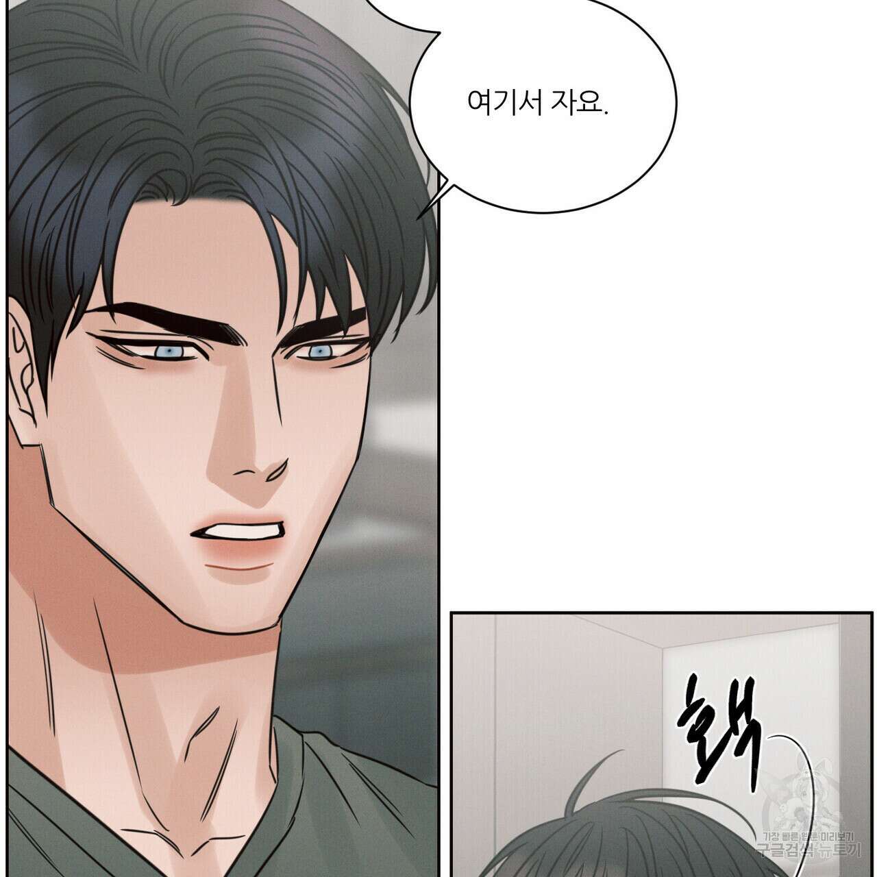 나를 사랑하지 않아도 84화 57