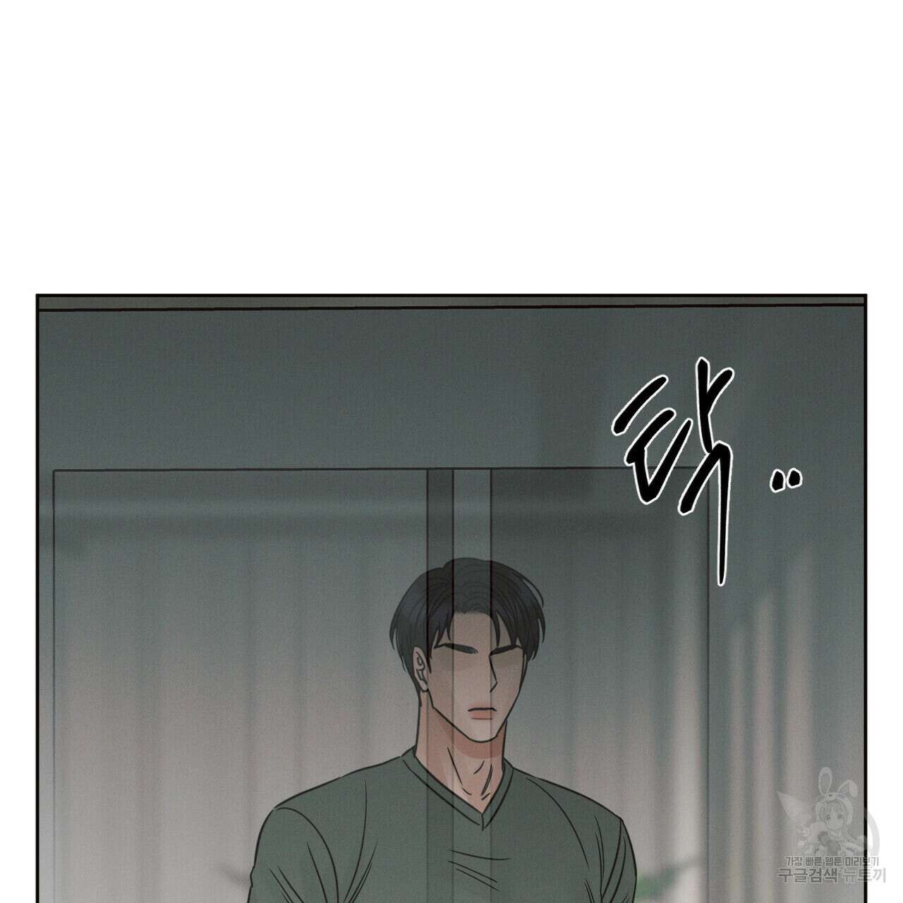 나를 사랑하지 않아도 84화 60
